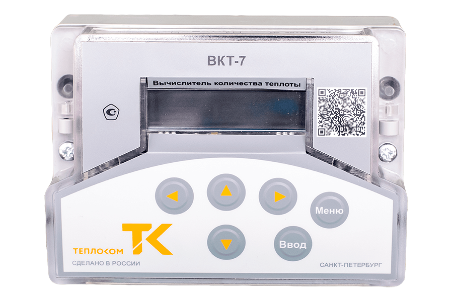 Теплосчётчики